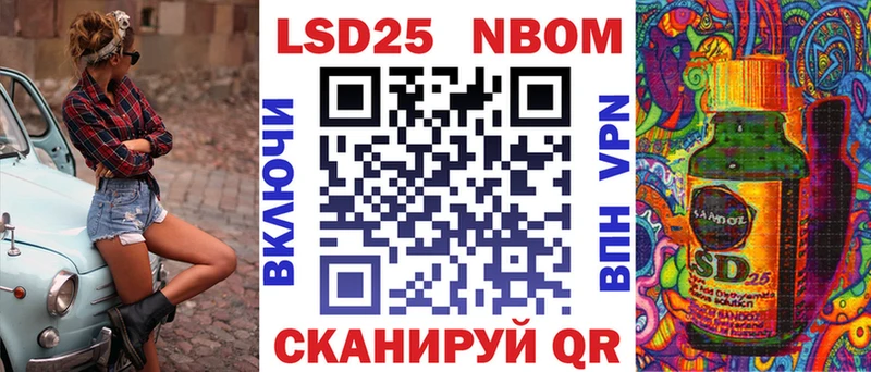 Марки N-bome 1,8мг  Купить закладки  Лениногорск 